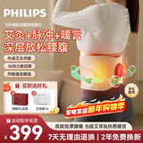 飞利浦（PHILIPS）腰部按摩器暖腰腹艾草热敷按摩暖宫腰带EMS按摩艾养缓解酸胀送女友老婆妈妈生日元旦新年礼物3306B