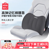 名创优品汽车靠背腰垫腰部靠垫车载靠枕护腰靠记忆棉通用车型