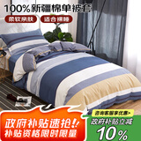 艾薇 A类被套单件纯棉被套单人加大全棉被罩单件 180*200cm 北欧时代