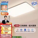 欧普照明（OPPLE）简约北欧超薄led客厅现代简约呵护光全屋灯具卧室餐厅吸顶灯TC 呵护光三档调光 B款客厅灯
