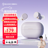 弱水时砂【2025新款】琉璃MK2无线蓝牙耳机入耳式游戏音乐运动耳机主动降噪HiFi音质蓝牙6.0超长续航学生 【静谧套装】暮山紫+降噪耳塞套 LDAC高音质协议