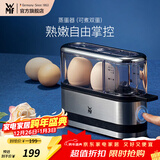 WMF 德国福腾宝 不锈钢煮蛋器蒸蛋器便携小巧煮蛋机蒸蛋机声音提示 单层 蒸蛋器（可煮双蛋）