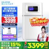 科罗菲（COLOFEL）中央软水机家用橱下安装迷你小型 2T/H大流量 全自动全屋净水软水系统套装 软化水除垢净水器设备 中央净COCF-500（2.0T/H处理量）