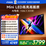 Vidda X2025款 75英寸 Mini LED 704分区 2000nits 以旧换新家电国家补贴液晶游戏平板海信电视75V3N-X
