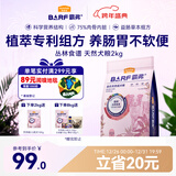 麦富迪狗粮 barf霸弗天然狗粮成犬粮冻干粮比熊贵宾养胃益肠牛肉2kg