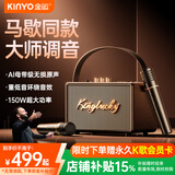金运（KINYO）【马歇同款】音响家庭k歌一体机麦克风话筒ktv专用唱歌神器卡拉OK套装户外智能音箱新年礼物S21
