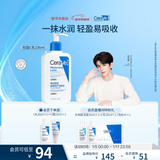 适乐肤（CeraVe）C乳236ml（男士女士生日礼物保湿补水乳液身体乳面霜张凌赫同款）