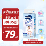 MOONY裤型拉拉裤畅透系列纸尿裤大号尿不湿拉拉裤L44片9-14kg男小内裤