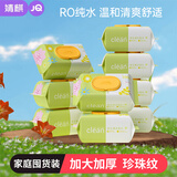 婧麒婴儿湿巾加大加厚7重净化纯水温和洁肤幼儿宝宝用湿纸80抽 绿色花 80抽 10包 划算