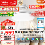 美的（Midea）led吊扇灯一体风扇灯餐厅客厅卧室遥控定时护眼灯饰熟睡风包安装