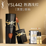 YSL圣罗兰黑管镜面爱心唇釉442口红滋润化妆品生日礼物送女友新年礼物