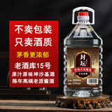 致和王子封坛酱香贵州茅台镇酱香型53高度纯粮食坤沙白酒散装窖藏原浆泡酒