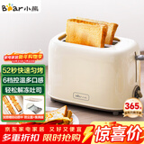 小熊（Bear）面包机早餐机 烤面包机吐司机多士炉家用烤面包片轻食机 双面6档匀烤DSL-C02K8