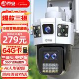 乔安（JOOAN）三摄1000万摄像头室外家用监控无线wifi网络全彩夜视360度全景云台旋转无死角家庭手机远程监控器