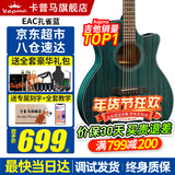 卡普马（KEPMA）卡普马EDC/EAC/D1C吉他旗舰正品卡马吉他卡玛民谣初学者男女 40英寸【全新升级】EAC 孔雀蓝
