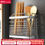 帅仕（shuaishi）厨房置物架筷子筒304不锈钢筷子收纳盒筷笼沥水防霉筷子笼