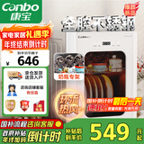 康宝（Canbo）消毒柜小型家用不锈钢台式婴儿奶瓶碗筷收纳高温热风消毒碗柜烘干【国家补贴】XDR53-LC3M