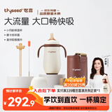 世喜婴儿保温杯小月龄316L不锈钢吸管学饮杯保温奶瓶+直饮吸管套件