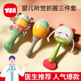 奕思瑞婴儿玩具新生儿0-3-6个月手摇铃沙锤宝宝拨浪鼓抓握追视0-1岁安抚
