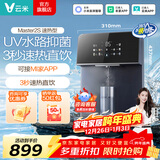云米（VIOMI）管线机家用壁挂式 全通量适用 定量定温取水 即热饮水机 安全童锁保护 UV除菌 【秒速即热】Master 2S