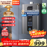 荣事达（Royalstar）【免费安装】燃气热水器天然气家用一级静音恒温全屋零冷水智能无极变升节能强排式 13L 【增压零冷水】一厨一卫+静音恒温 天然气（12T)