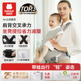 抱抱熊（bébéar）婴儿竖抱腰凳背带轻便四季0-36个月外出抱娃神器V26升级款-雾灰