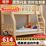 筱环上下床实木上下铺儿童床男孩女孩高低床成人双层床子母床 上下床 爬梯款单床【热卖促销款】 上铺宽80下铺宽100-全实木