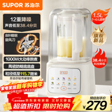 苏泊尔（SUPOR）轻音破壁机 1.5L低音有罩降噪家用豆浆机 预约加热免滤全自动辅食料理机  破冰碎冰榨汁机 SPJ209S