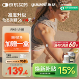 鱼跃（Yuwell）安耐糖5代动态血糖仪Anytime5HSE免采血扎针家用血糖监测仪4盒装