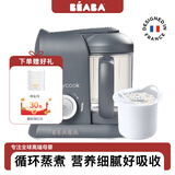 BEABA辅食机婴儿蒸煮搅拌一体宝宝多功能打泥研磨料理机babycook 晨雾灰+米饭料理器 2叶刀头