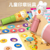 妙贝乐魔法印章贴纸玩具无痕防水不掉色男女孩盖章儿童卡通贴画书礼物