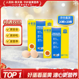 黄天鹅可生食鲜鸡蛋 40枚单枚53g礼盒装京东自营20枚*2盒 无抗生素