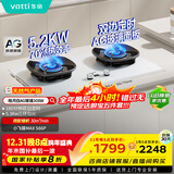 华帝【AG白色玻璃面板+双定时】国家补贴燃气灶天然气嵌入式5.2kW猛火70%热效率煤气炉灶具灶台i10308W