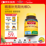 Nature Made天维美维生素D3高含量VD阳光瓶成人儿童促进钙吸收 美国品牌