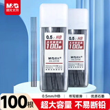 晨光(M&G)文具HB/0.5mm自动铅笔替芯 树脂铅芯 大容量铅芯盒 100根/盒 单盒装ASLQ3108HB5考试必备