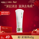韩后（Hanhoo）茶蕊嫩滑去角质面部深层清洁毛孔温和去死皮黑头不紧绷洗面奶男女 【单支装】茶蕊去角质60g*1