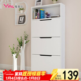 雅美乐 鞋柜门口超薄翻斗简约三门储物收纳入户玄关鞋柜 白色