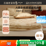 百丽丝100%纯棉磨毛床笠A类床笠吸湿发热升温双人床上用品150cm×200cm