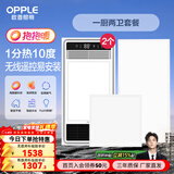 欧普照明（OPPLE）集成吊顶风暖变频超薄浴霸浴室暖风照明排风换气一体卫生间 【D3】D浴霸x2+方灯+长灯
