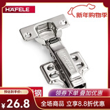 hafele德国海福乐不锈钢合页橱柜门液压阻尼铰链缓冲弹簧荷叶折叠衣柜门 304不锈钢 334.00.020全盖1只