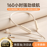 熙彼儿【连续听歌160小时】挂脖式蓝牙耳机运动跑步降噪专用颈挂无线2026新款大电量高音质超长续航女士 米色【1000毫安大容量电池】