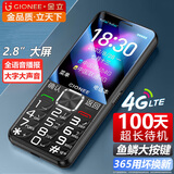 金立（Gionee）老年手机 老年机超长待机学生手机老人手机2.8英寸大屏大字体大声音4G全网通老年人专用手机 V23