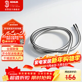 科勒（KOHLER）手持花洒软管PVC软管防缠绕花洒软管配件K-11628T-CP 1.5米