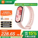 小米智能手环10/10NFC版 专业运动健康 监测睡眠管理 心率血氧长续航运动 小米手环10 粉金
