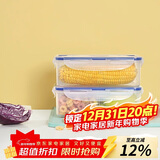 乐扣乐扣（LOCK&LOCK）塑料厨房分格保鲜盒密封保鲜厨具收纳储物盒2件套