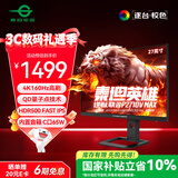 泰坦军团×逆狱联名款 27英寸4K 160Hz QD量子点 HDR500 FastIPS 155%sRGB 内置音箱电竞显示器 P2710V MAX