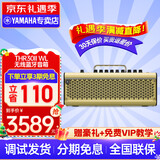 雅马哈（YAMAHA）吉他音箱THR10 30桌面数字充电蓝牙无线带效果器民谣木电吉它音响 THR30IIWL电吉他【锂电池/无线/APP蓝牙/效果器+豪礼】