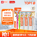 ELMEX艾美适含氟儿童牙膏0-6岁防蛀婴儿宝宝奥拉氟牙膏3支+牙刷2支套装