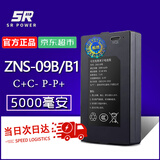 松然ZNS-09B1智能门锁锂电池 适用华宝通德施曼凯迪仕TCL王力VOC指纹密码电子锁 7.4V可充锂离子电池组