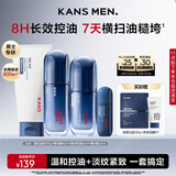 韩束男士护肤品套装水乳洗面奶精华露紧致肽补水保湿面霜秋冬男生礼物